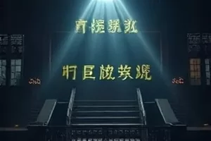 剧集《第七次黎明》城市天际线破晓画面